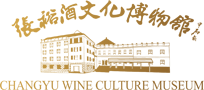 CHANGYU WINE CULTURE MUSEUM