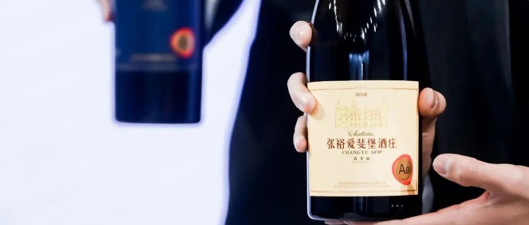 Beijing Changyu Afip  Chateau——State Banquet Wine