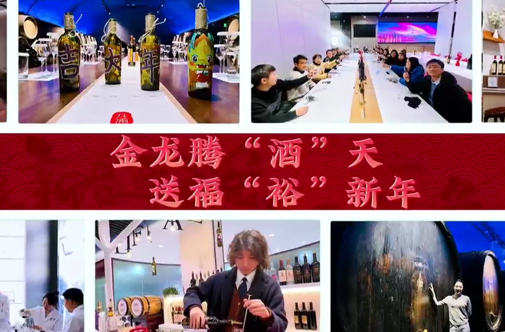 Jin Longteng's "Wine" Heaven, Sending blessings to the "Yu" New Year