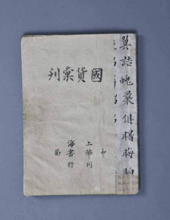 In the 1920s, Chinese goods were listed