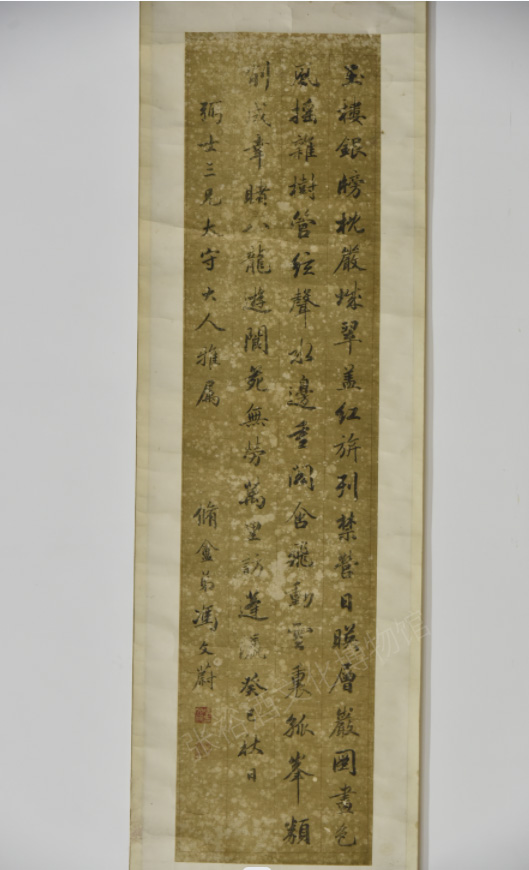 In 1893, Feng Wenwei wrote an inscription in regular script for Zhang Bishi's third brother, the Grand Preceptor