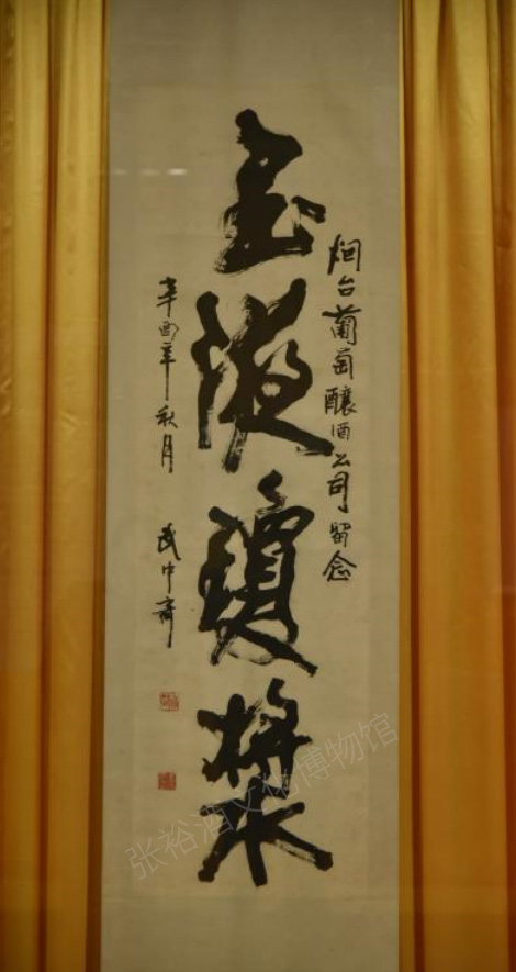1993 Wuzhong Qi Vertical Banner Inscription Scroll for "Jade Liquid and Qiongjiang"