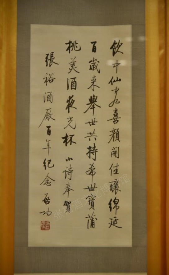 In 1992, Qigong erected a poem titled "Drinking Immortal Tea, Joyful to Yan Kai, Fine Wine Stretching for a Hundred Years, Holding Rare Treasures in the World, Putao Wine Night Light Cup"