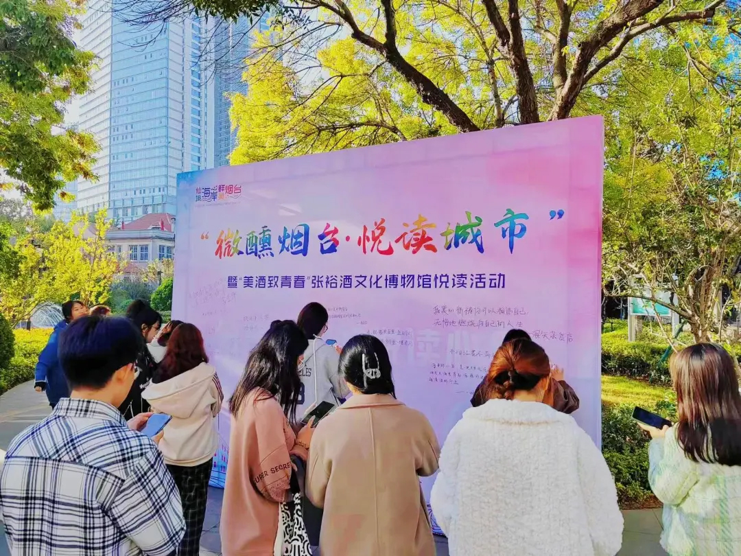 The first phase of the "Slightly Drunk Yantai · Pleasant Reading City" event, promoting youth with fine wine, visited the Changyu Wine Culture Museum