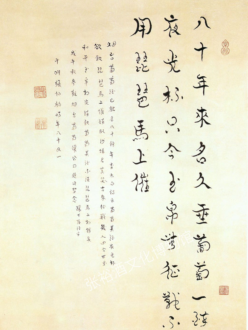 Poems by Zhang Boju during the Wuwu Autumn Festival